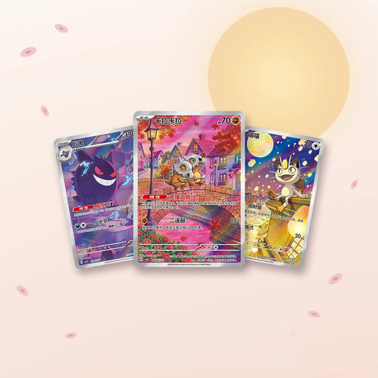 Gem Pack Vol.3 (CBB3C) — Osselait, Ectoplasma et Miaouss, trois cartes de la série