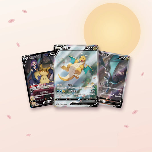 Final Flame Dance (CS4.5C) — Dracolosse V, Mimiqui V et Bruyverne V, trois cartes de la série