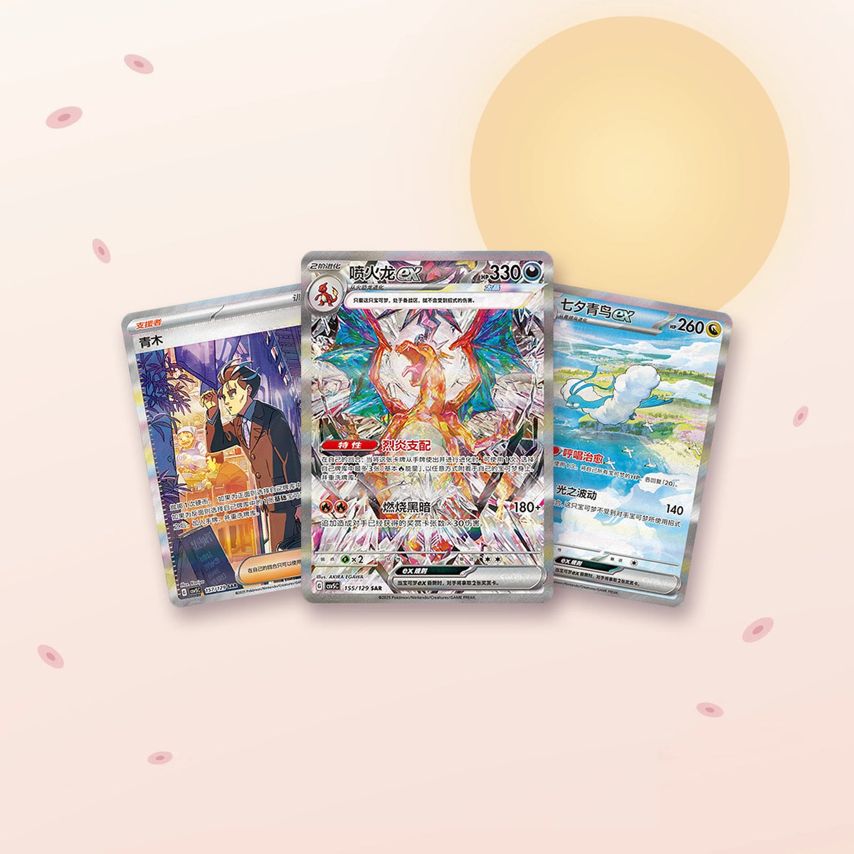 Dark Crystal Blaze (CSV5C) — Dracaufeu-ex, Okuba et Altaria-ex, trois cartes de la série