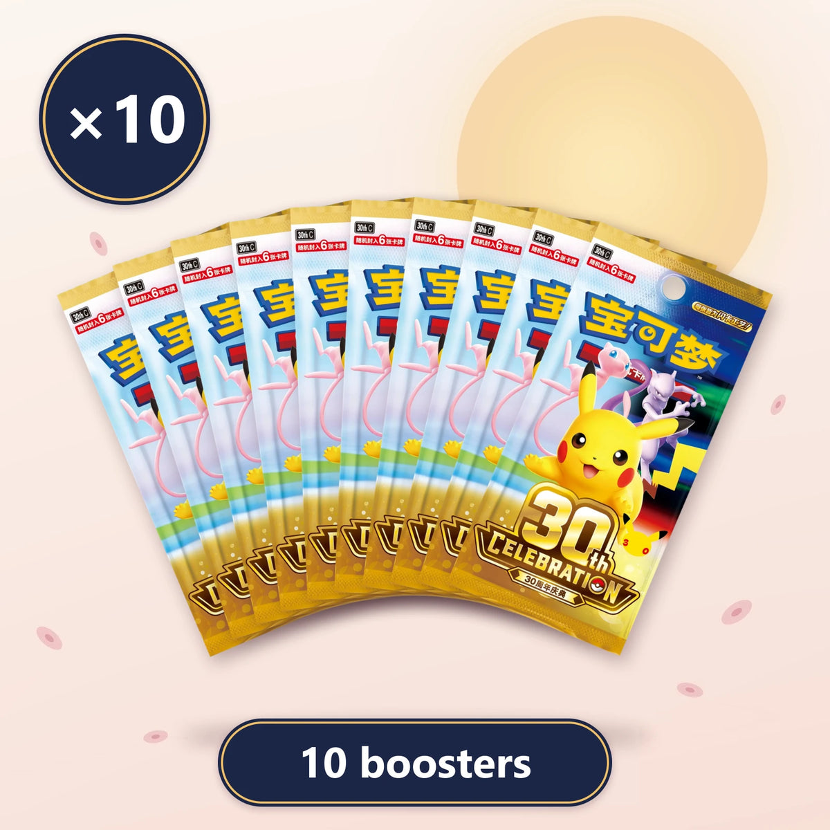 Lot de 10 boosters 30 ans 30th Celebration (30thC), Pokémon chinois