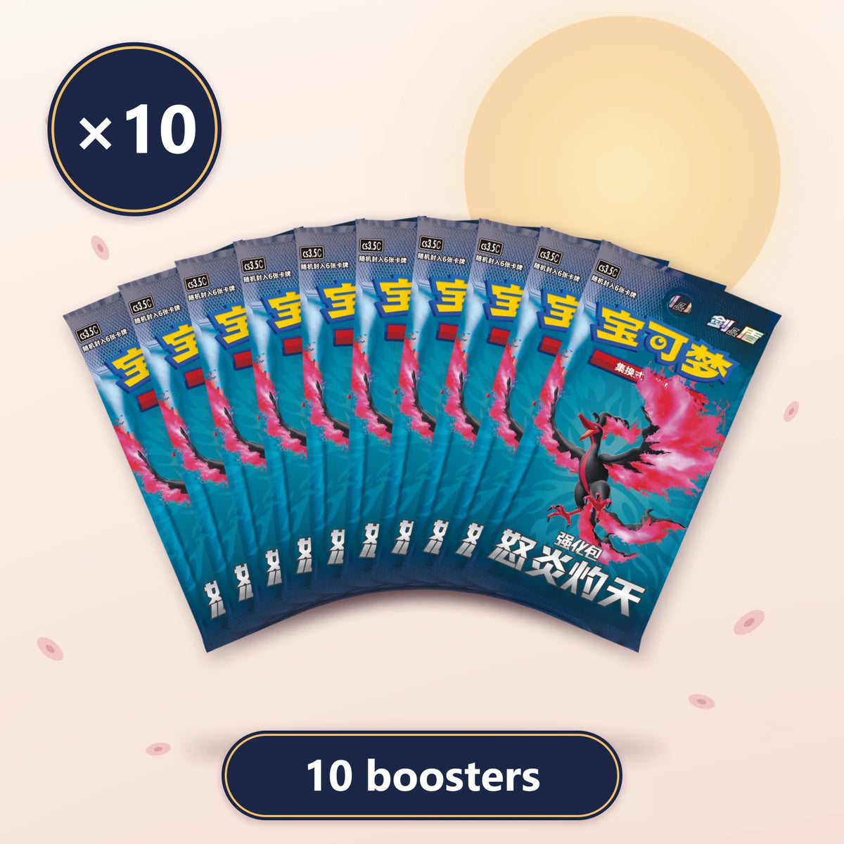 Lot de 10 boosters Scorching Skies CS3.5C, Pokémon chinois