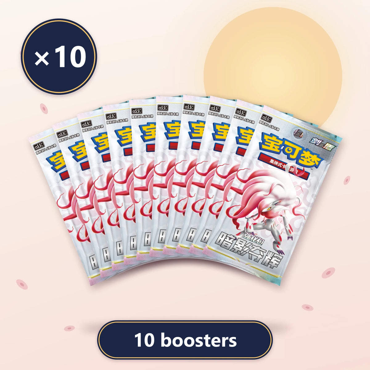 Lot de 10 boosters Shadow of Glory CS5.5C, Pokémon chinois
