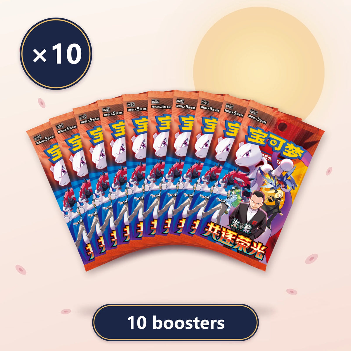Lot de 10 boosters slim Chasing Glory Together CSV10C, Pokémon chinois