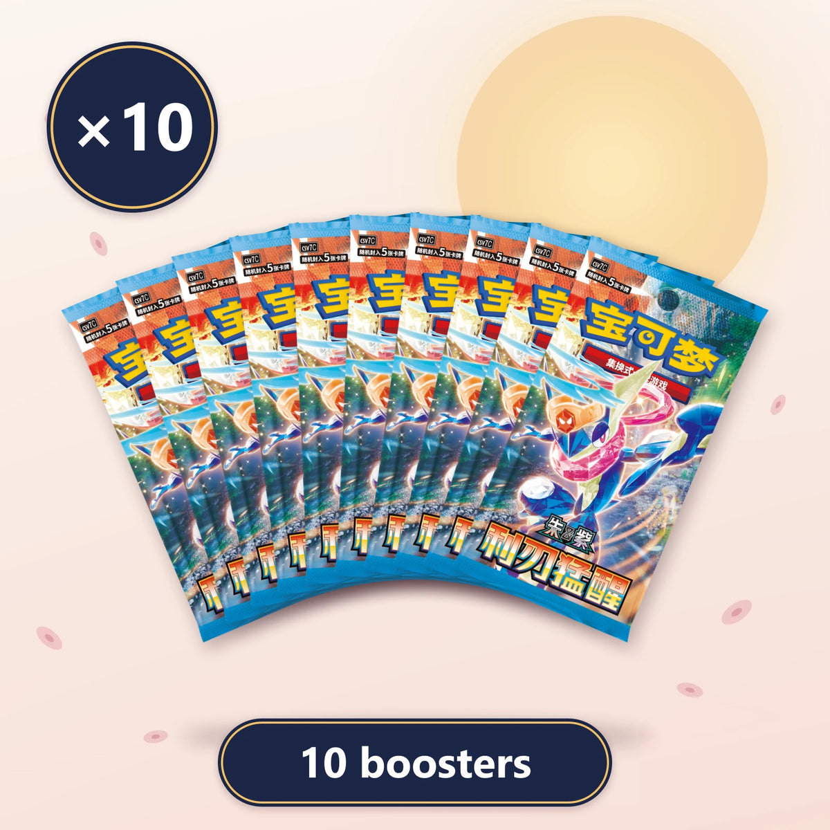 Lot de 10 boosters slim Blade Awakening CSV7C, Pokémon chinois