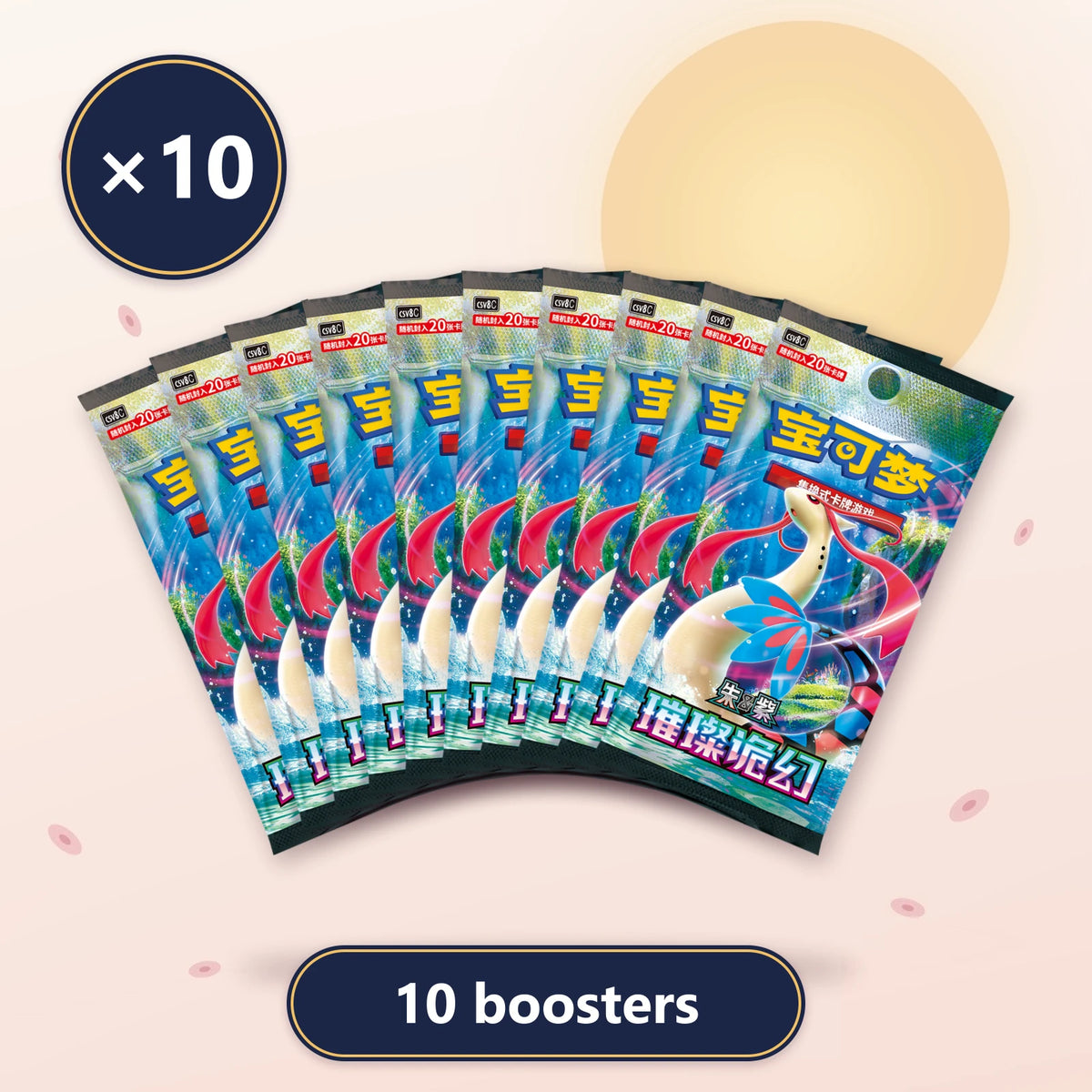 Lot de 10 boosters jumbo Brilliant Illusions CSV8C, Pokémon chinois
