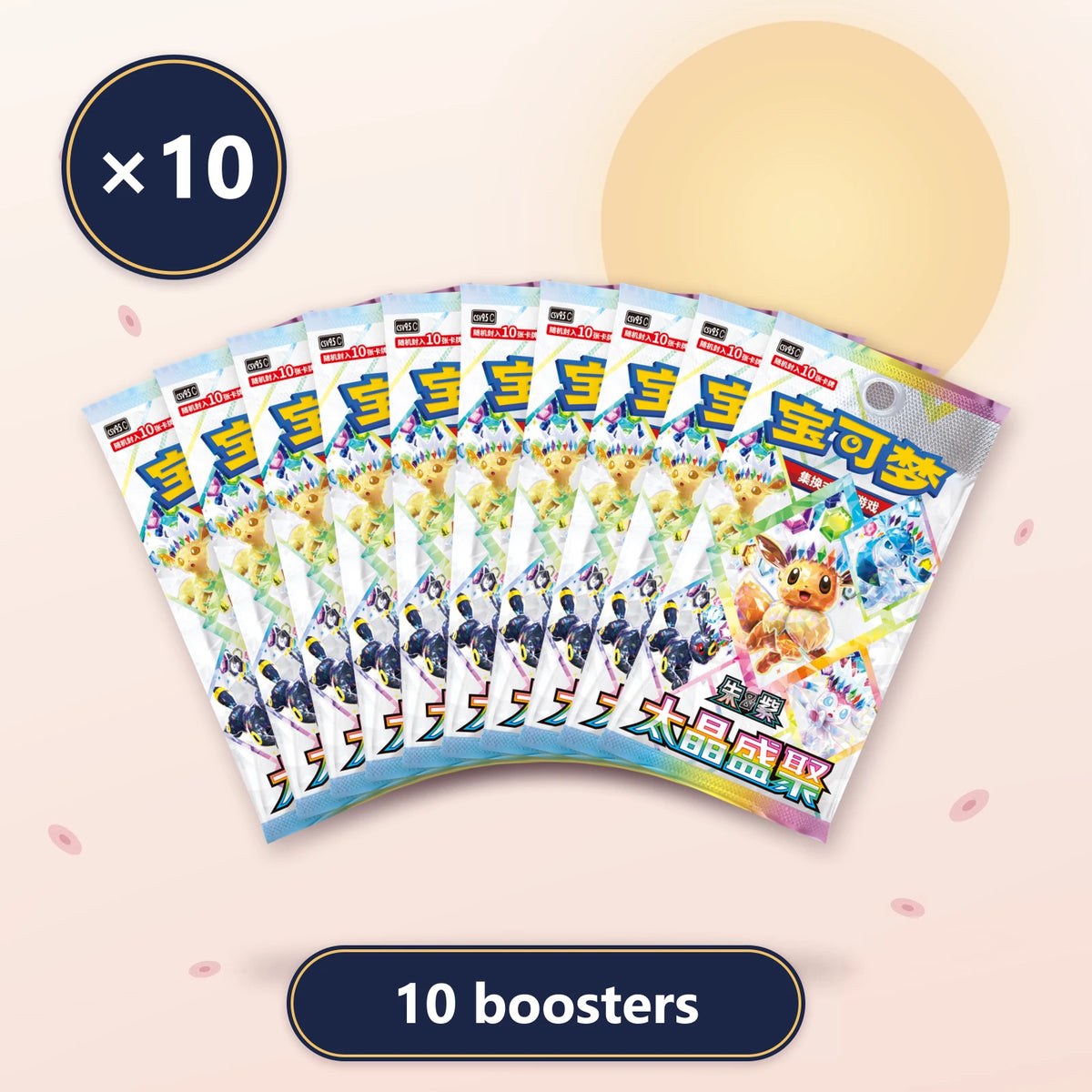 Lot de 10 boosters Terastal Gathering CSV9.5C, Pokémon chinois