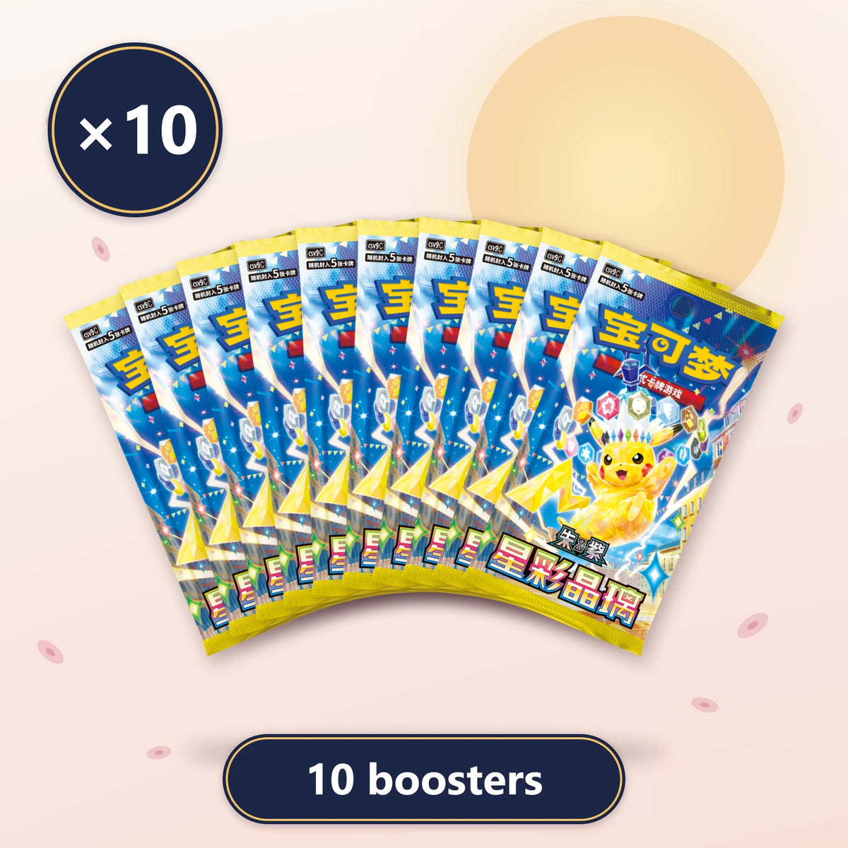 Lot de 10 boosters slim Stellar Crystal CSV9C, Pokémon chinois