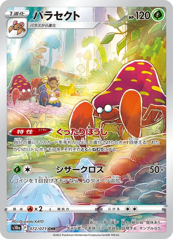 Parasect (072/071)
