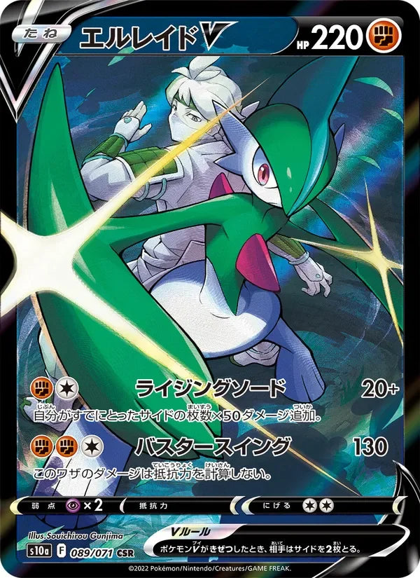 Gallame V (089/071)
