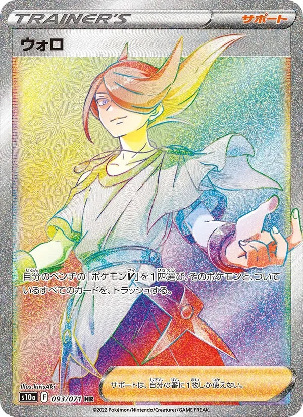 Percupio (093/071)