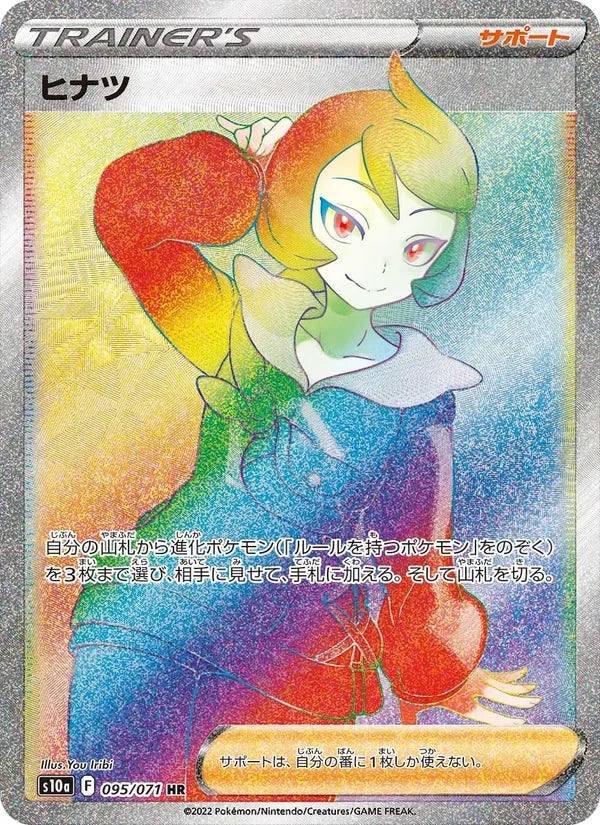 Marcia (095/071)