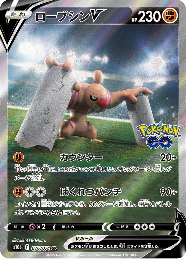Bétochef V (076/071)