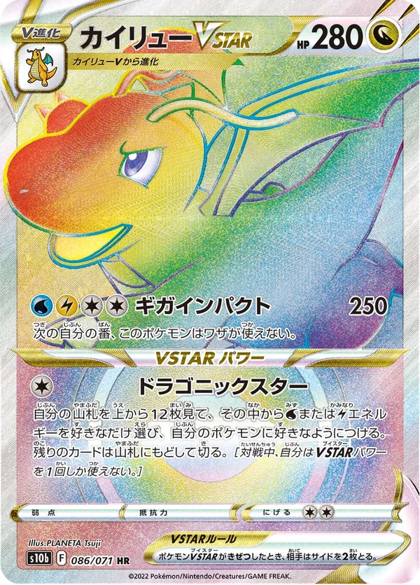 Dracolosse VSTAR (086/071)