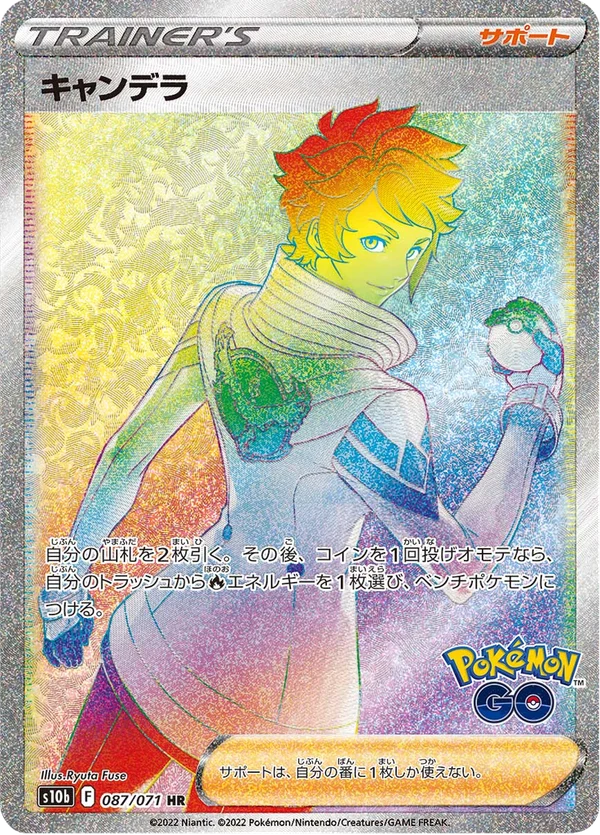 Capitaine d'équipe Candela (087/071)