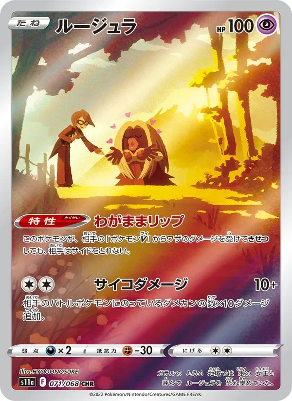 Lippoutou (071/068)
