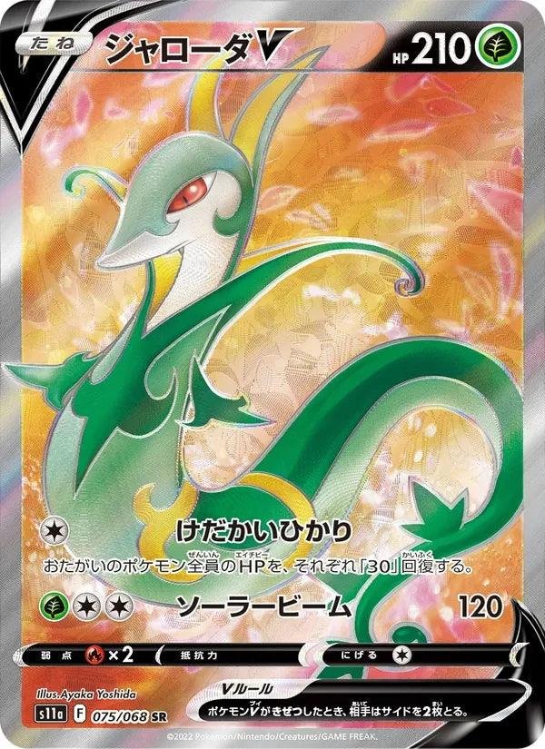 Majaspic V (075/068)