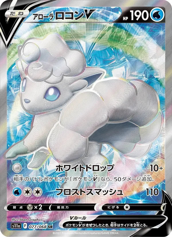 Goupix d'Alola V (077/068)