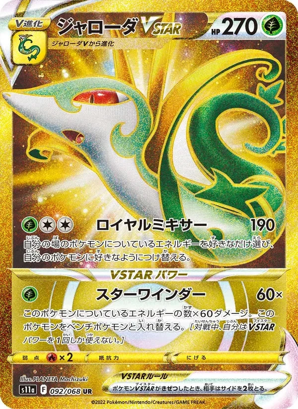 Majaspic VSTAR (092/068)