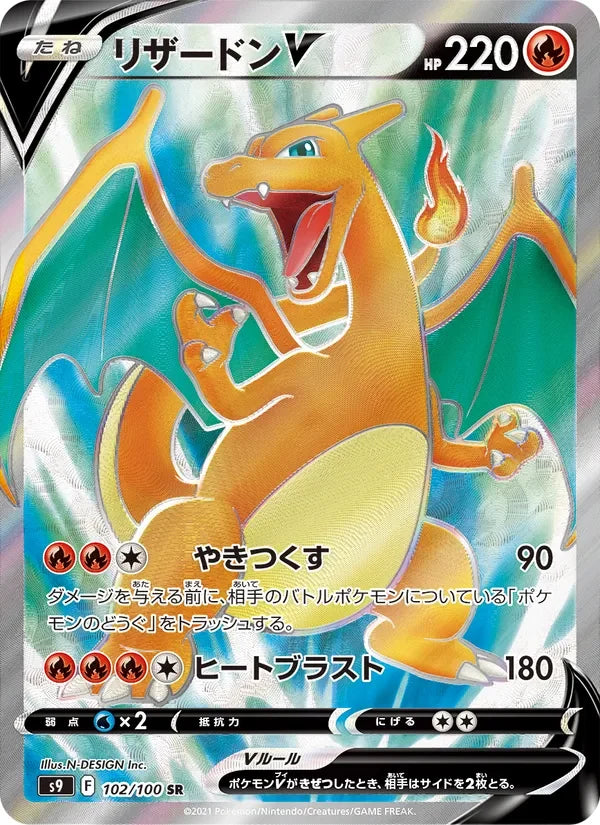 Dracaufeu V (102/100)