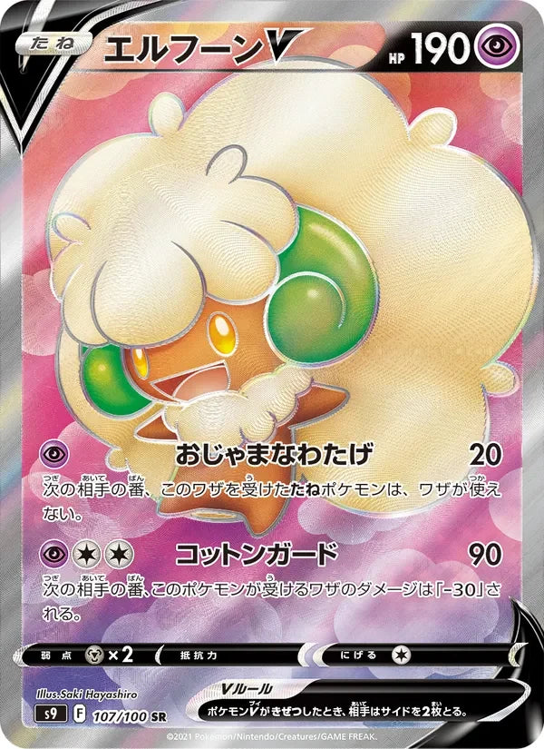 Farfaduvet V (107/100)