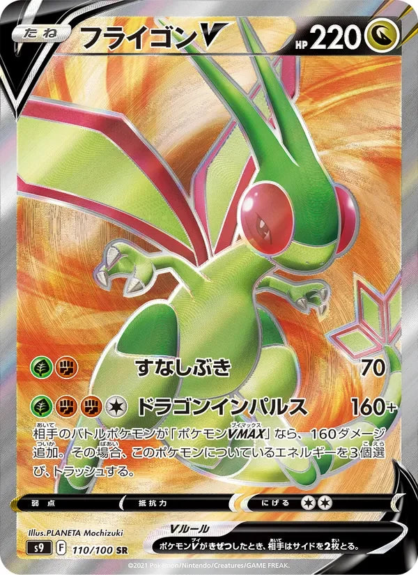 Libégon V (110/100)