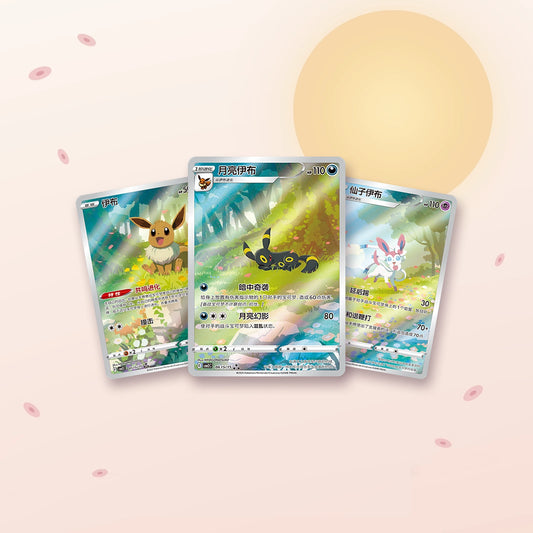 Gem Pack Vol.2 (CBB2C) — Noctali, Évoli et Nymphali, trois cartes de la série