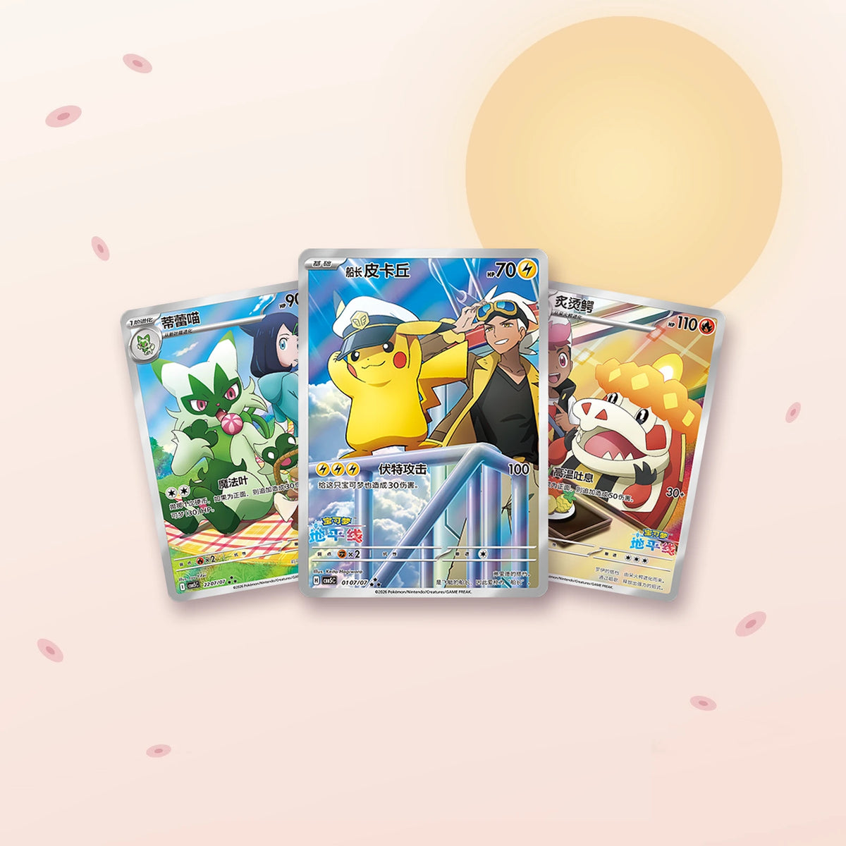 Gem Pack Vol.5 (CBB5C) — Capitaine Pikachu, Matourgeon et Crocogril, trois cartes de la série