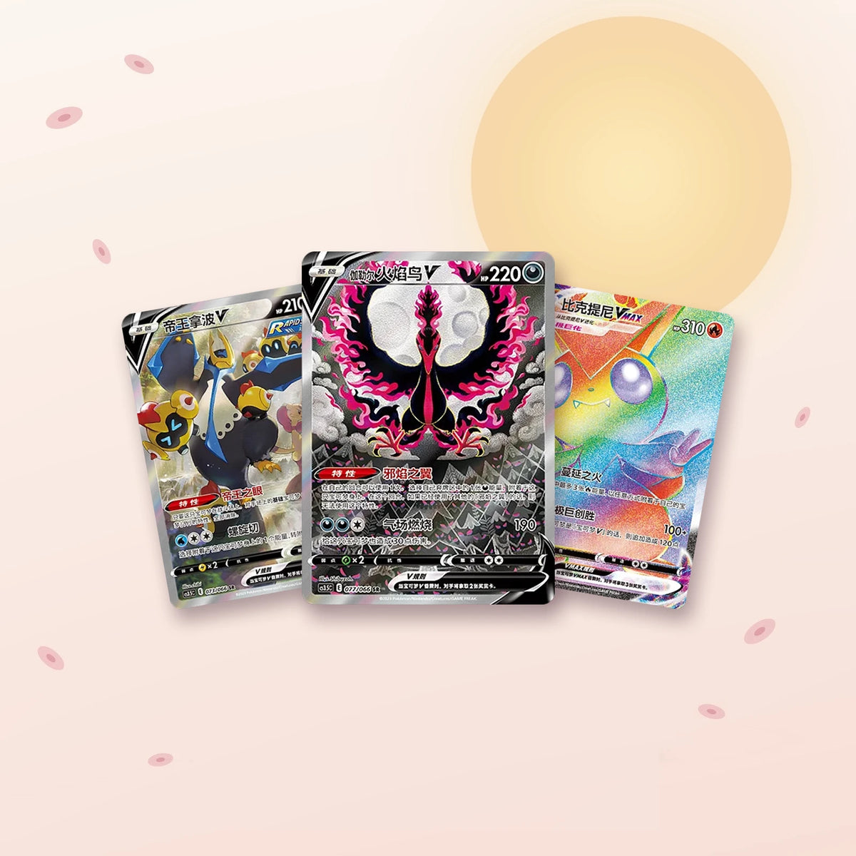 Scorching Skies (CS3.5C) — Sulfura de Galar V, Pingoléon V et Victini VMAX, trois cartes de la série