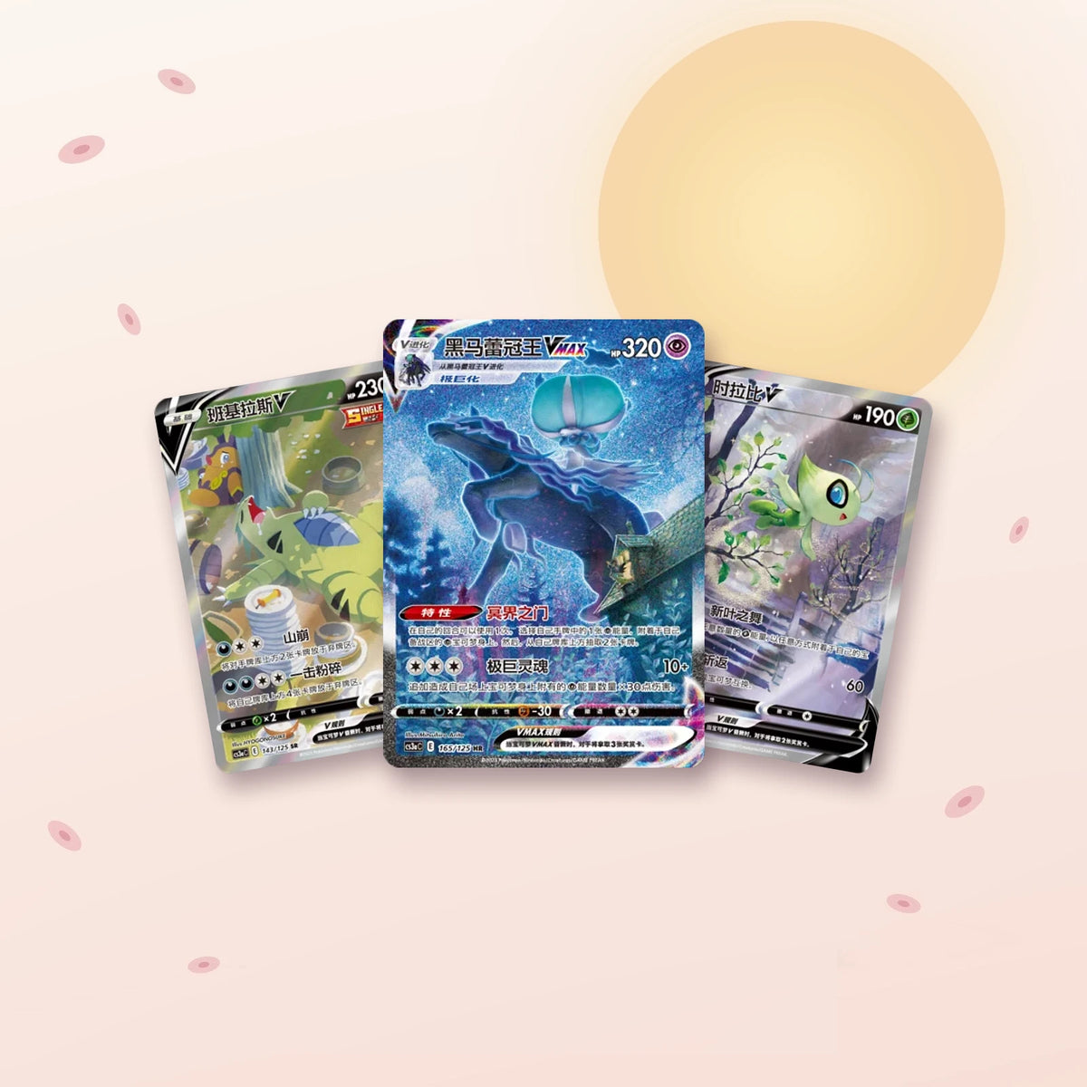 Primordial Arts — Overgrow (CS3aC) — Sylveroy Cavalier d'Effroi VMAX, Tyranocif V et Celebi V, trois cartes de la série
