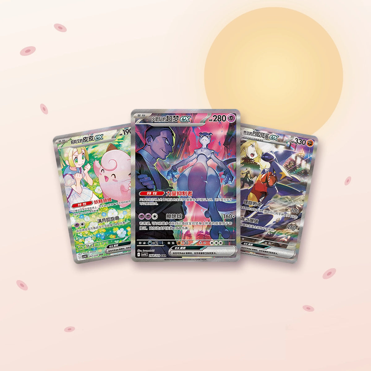 Chasing Glory Together (CSV10C) — Mewtwo-ex de la Team Rocket, Mélofée-ex de Lilie et Carchacrok-ex de Cynthia, trois cartes de la série