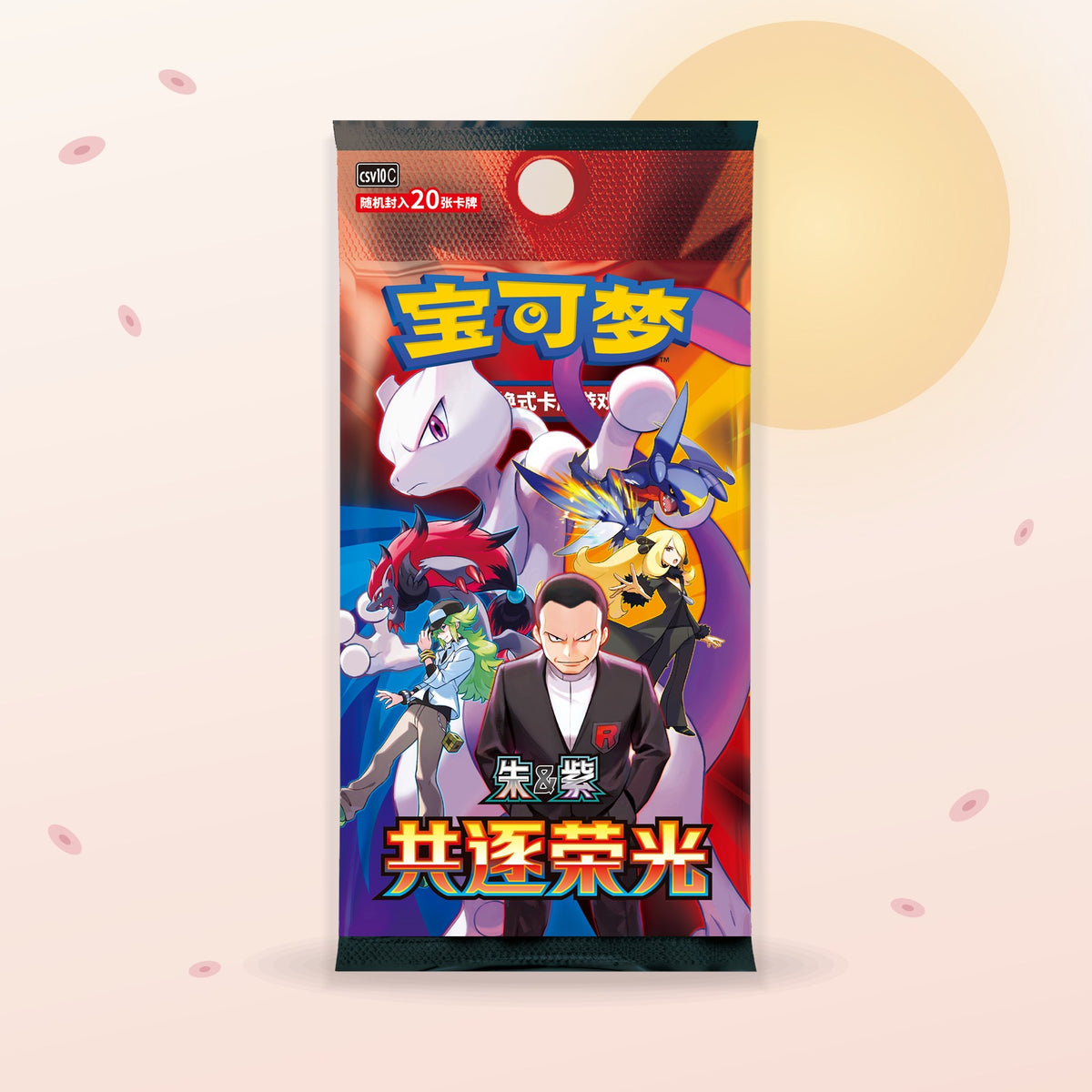 Display 18.0 Chasing Glory Together — Slim Pack (CSV10C) — visuel officiel sur fond Yulan