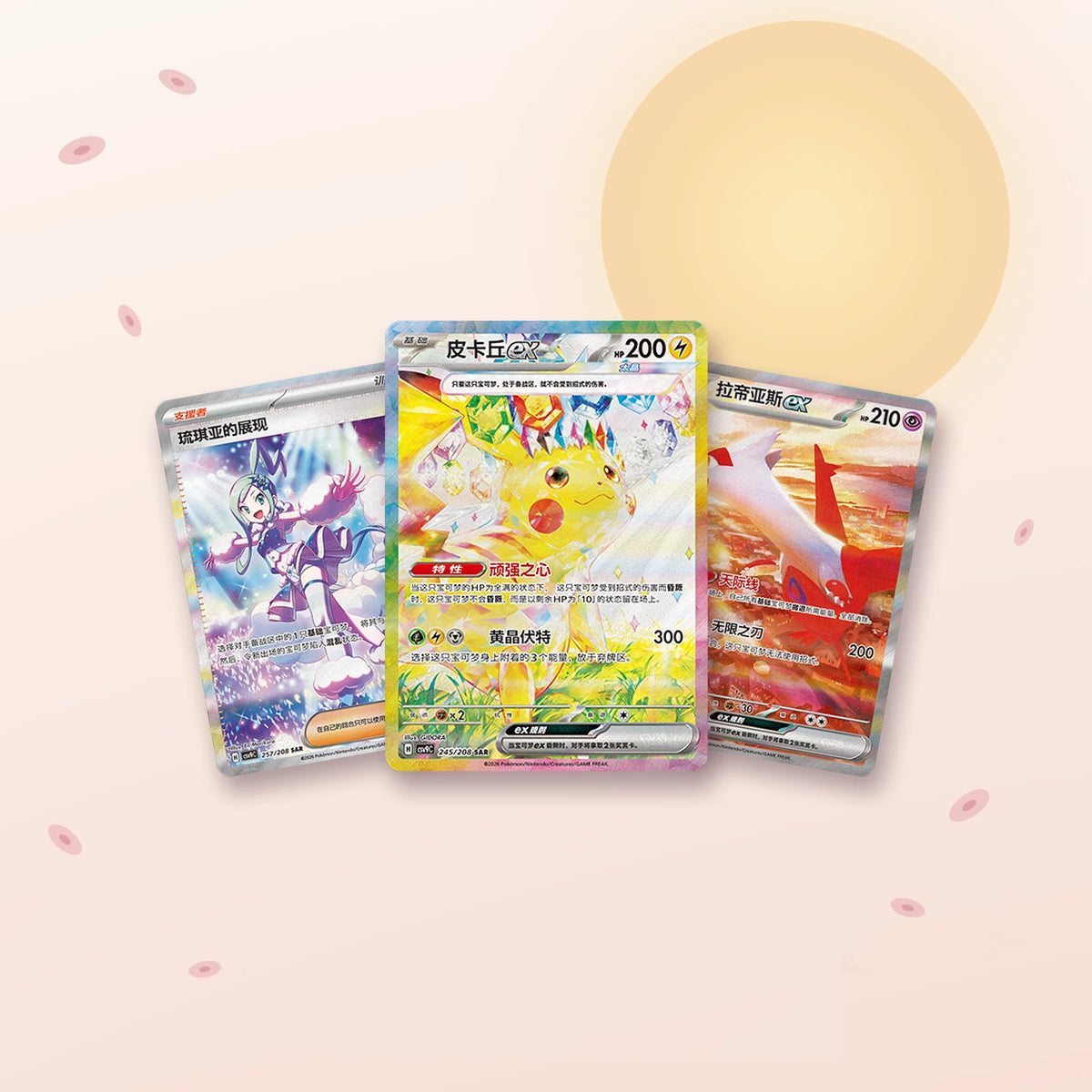 Stellar Crystal (CSV9C) — Pikachu-ex, Charme d'Atalante et Latias-ex, trois cartes de la série