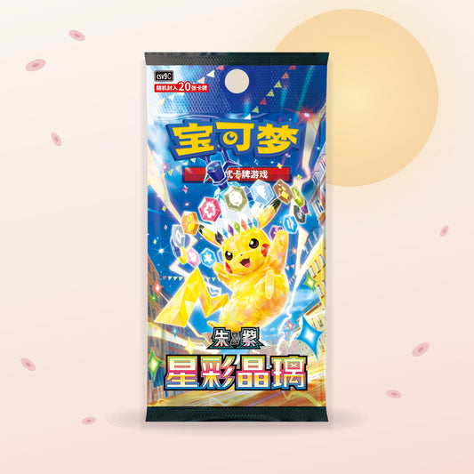 Display 17.0 Stellar Crystal — Jumbo Pack (CSV9C) — visuel officiel sur fond Yulan