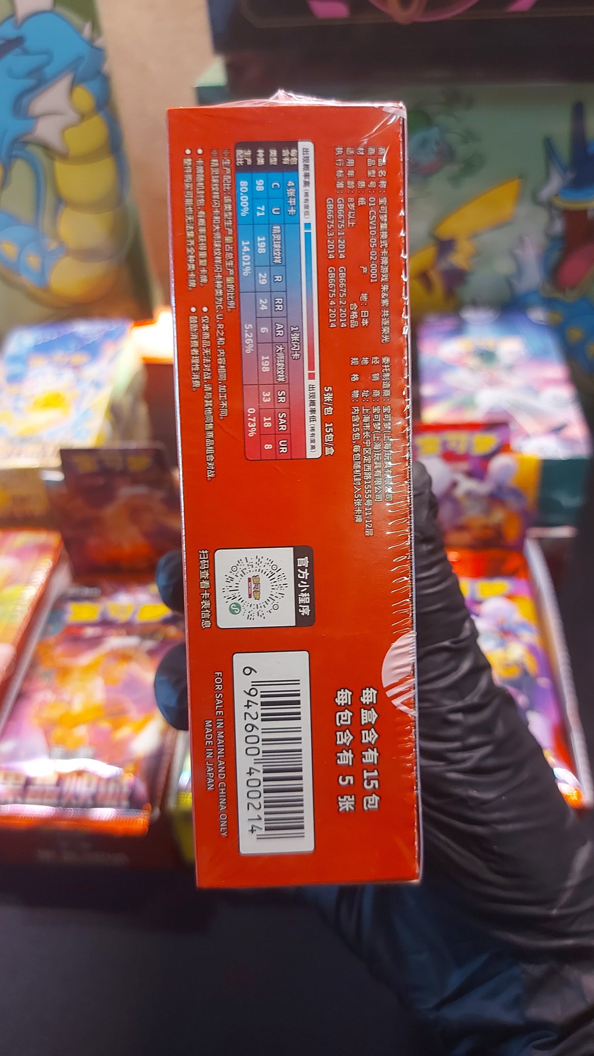 Display Chasing Glory — Jumbo Pack — photo produit réelle