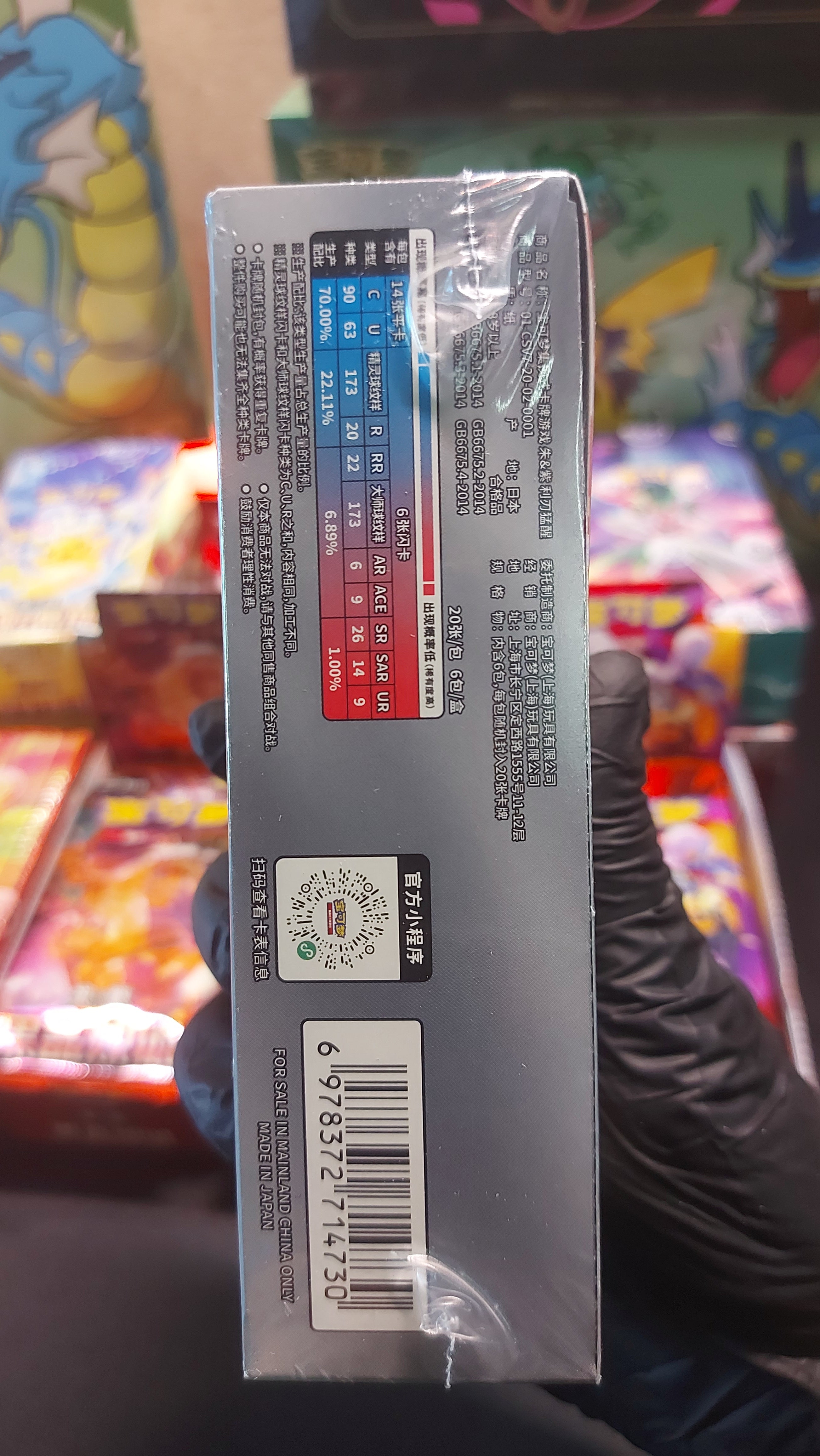 Display Savage Blade Awakening — Jumbo Pack — photo produit réelle