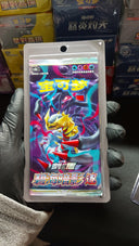 Blister Giratina (CS6bC)