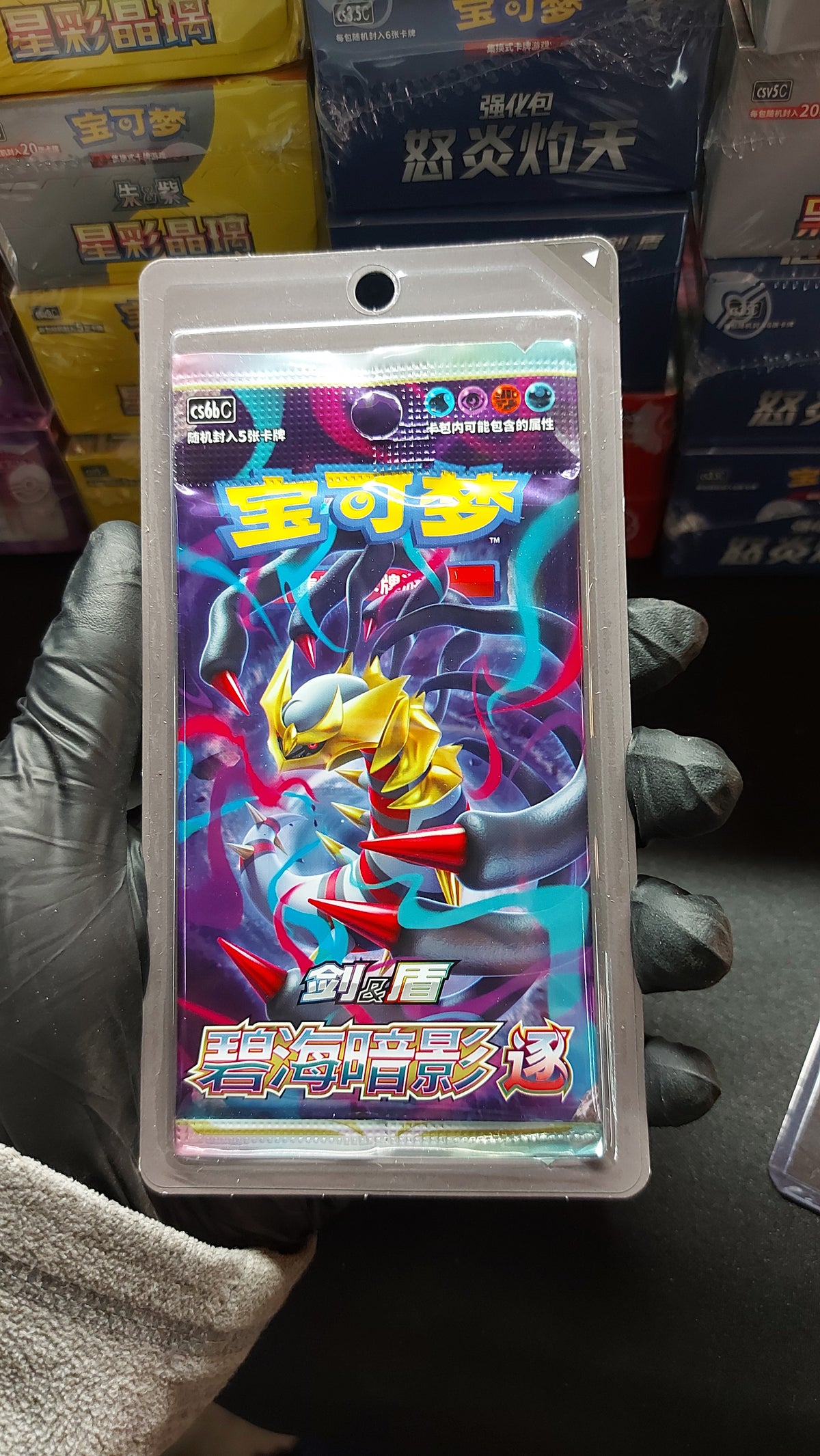 Blister Giratina (CS6bC) – vue 1