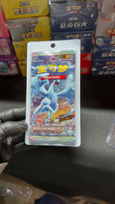 Blister Lugia (CS6aC)