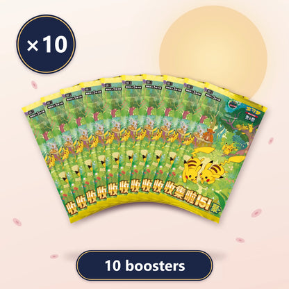 Lot de 10 boosters slim 151 Gathering 151C4, Pokémon chinois