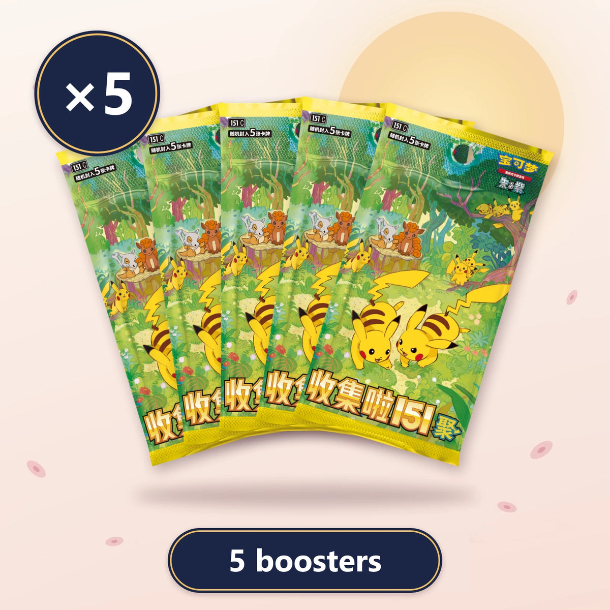 Lot de 5 boosters slim 151 Gathering 151C4, Pokémon chinois