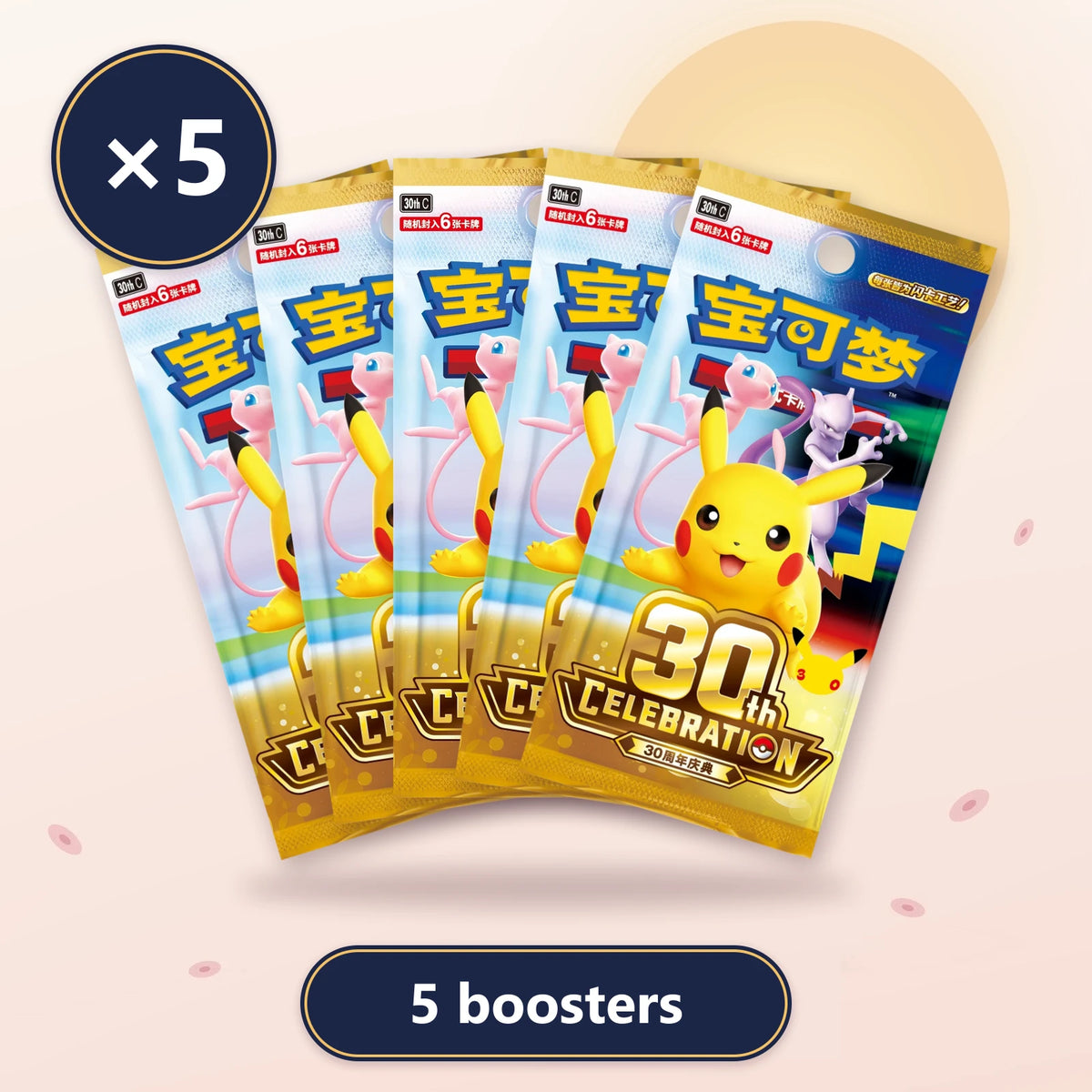 Lot de 5 boosters 30 ans 30th Celebration (30thC), Pokémon chinois