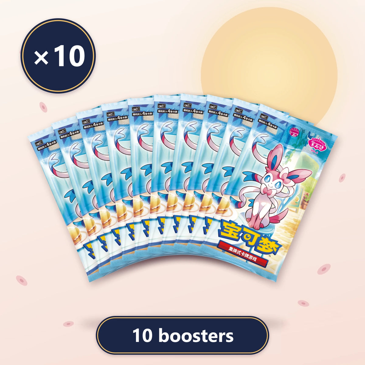Lot de 10 boosters Gem Pack Vol.2 CBB2C, Pokémon chinois