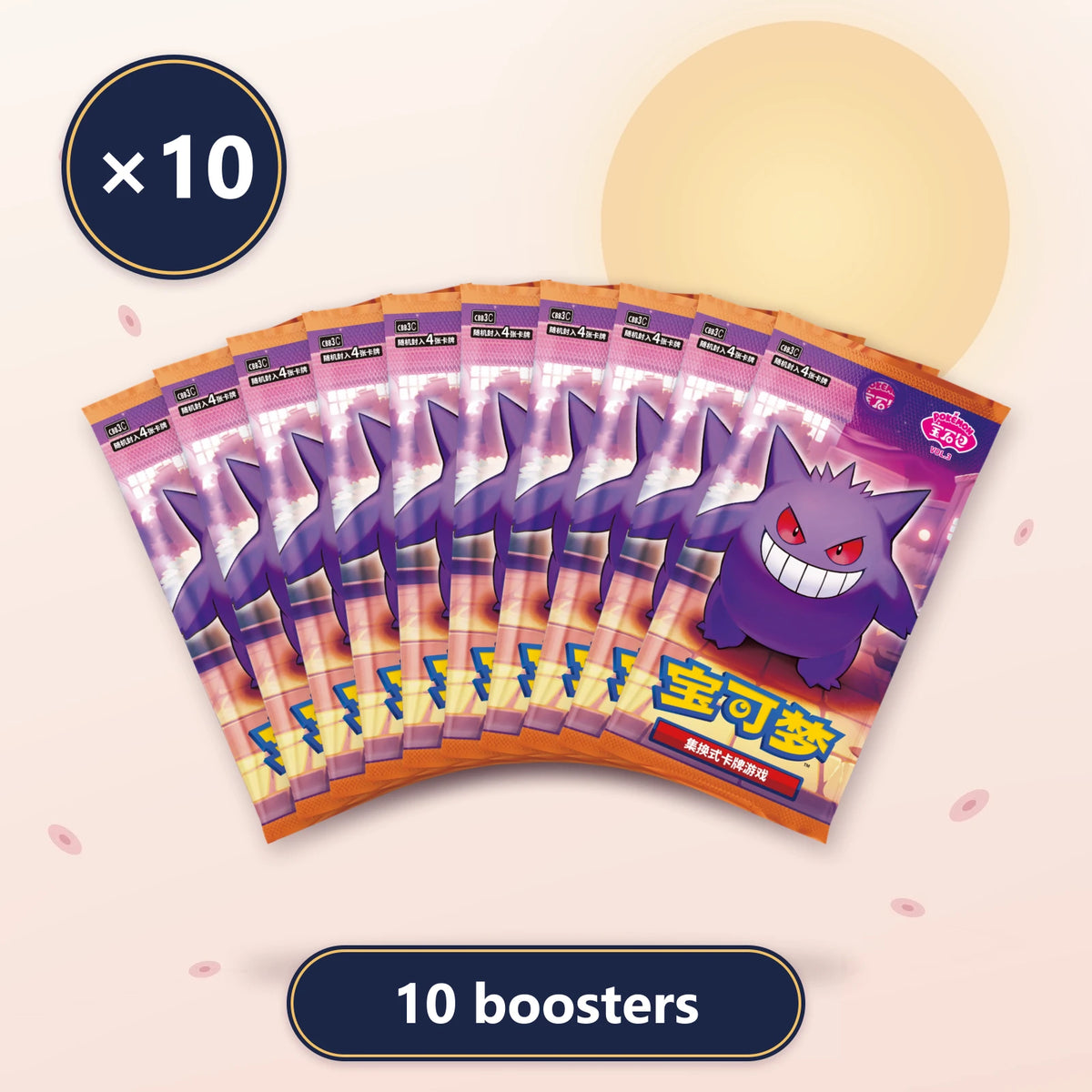 Lot de 10 boosters Gem Pack Vol.3 CBB3C, Pokémon chinois