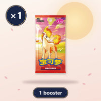 Booster