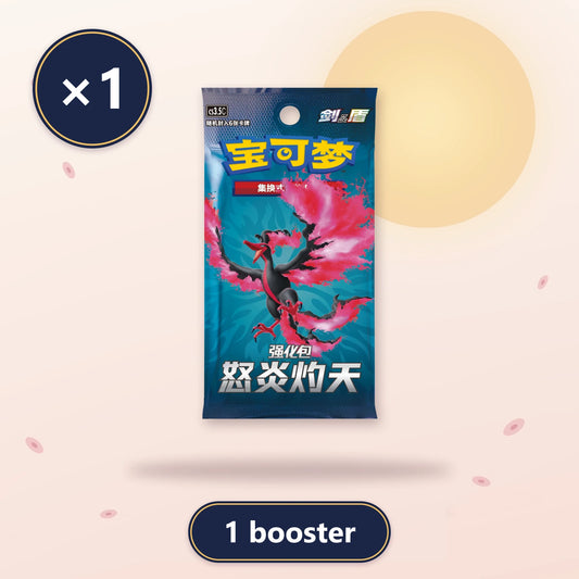 Booster Scorching Skies CS3.5C, 1 booster, Pokémon chinois