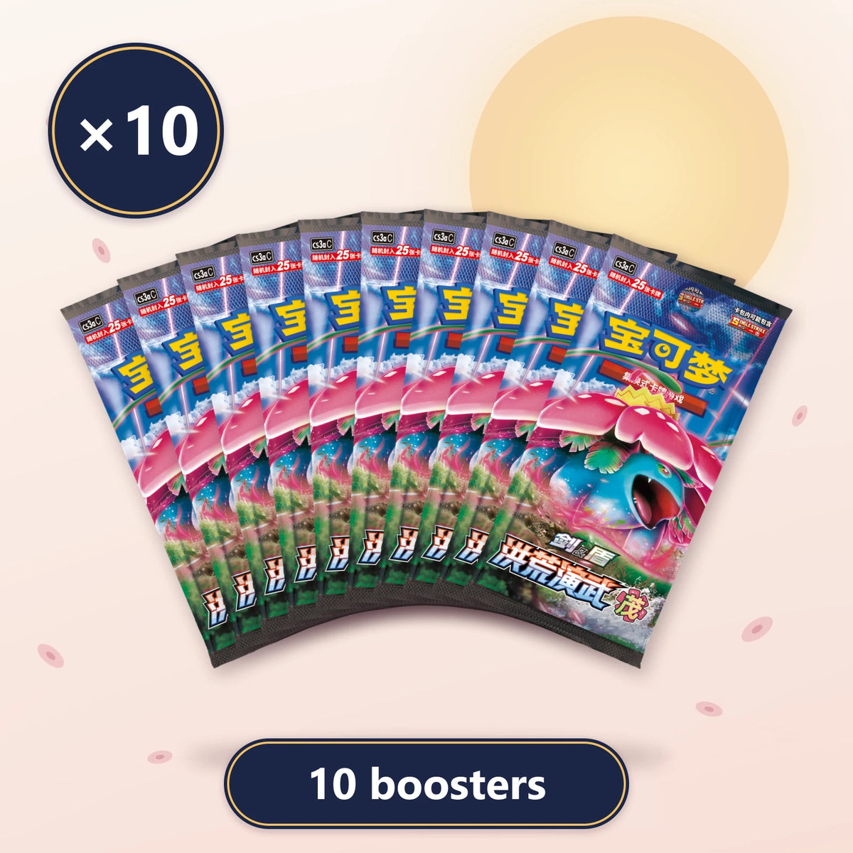 Lot de 10 boosters jumbo Florizarre Primordial Arts — Overgrow CS3aC, Pokémon chinois