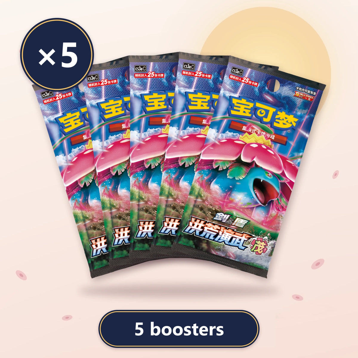 Lot de 5 boosters jumbo Florizarre Primordial Arts — Overgrow CS3aC, Pokémon chinois