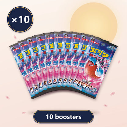 Lot de 10 boosters jumbo Tortank Primordial Arts — Torrent CS3bC, Pokémon chinois