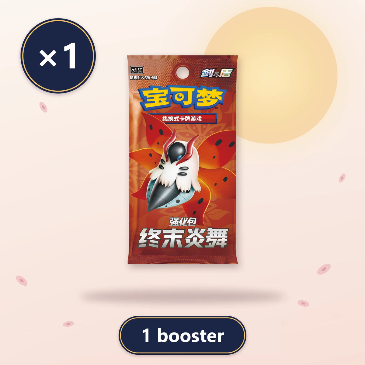 Booster Final Flame Dance CS4.5C, 1 booster, Pokémon chinois