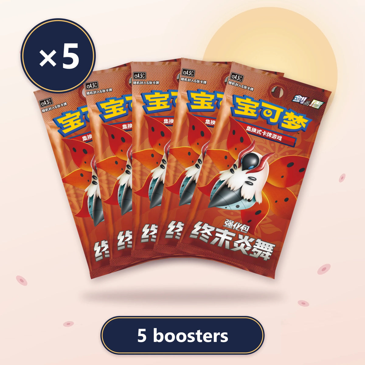 Lot de 5 boosters Final Flame Dance CS4.5C, Pokémon chinois